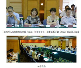 示范校專題網站