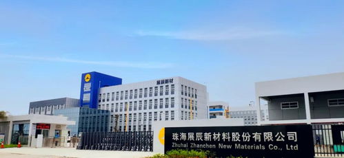 展辰新材珠海工廠通過 綠色工廠 認定,多款產(chǎn)品獲 綠色設計產(chǎn)品 稱號