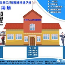 珠海市香洲區(qū)龍健職業(yè)培訓(xùn)學(xué)校
